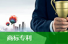蘇州商標專(zhuān)利